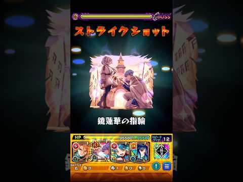 【モンスト】フリーレン＆ヒンメルのSSを天魔で使ってみた！