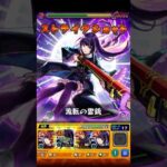 【モンスト】ちゃんと強化すればボス2で終わる？ – 複数体ゼンゼ／一級魔法使い ゼンゼ 超究極【2026/01/21】 #Shorts #モンスト #ゼンゼ #超究極