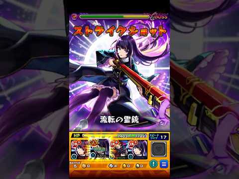 【モンスト】ちゃんと強化すればボス2で終わる？ – 複数体ゼンゼ／一級魔法使い ゼンゼ 超究極【2026/01/21】 #Shorts #モンスト #ゼンゼ #超究極