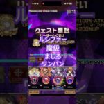 【コトダマン】モンストコラボクエスト「ルシファー魔級」ましろでワンパン