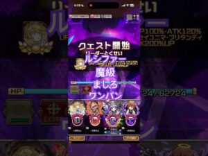 【コトダマン】モンストコラボクエスト「ルシファー魔級」ましろでワンパン