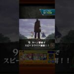 【モンスト×葬送のフリーレンコラボ】リヒター特殊演出 #モンスト #モンストコラボ #葬送のフリーレン #フリーレン #リヒター #コラボクエスト #特殊演出