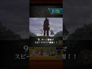 【モンスト×葬送のフリーレンコラボ】リヒター特殊演出 #モンスト #モンストコラボ #葬送のフリーレン #フリーレン #リヒター #コラボクエスト #特殊演出