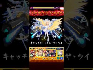 （モンスト）ゼンゼ戦 #モンスト #葬送のフリーレン #shorts