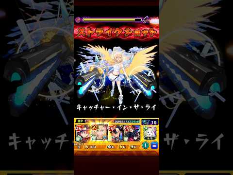 （モンスト）ゼンゼ戦 #モンスト #葬送のフリーレン #shorts