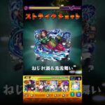 複製体ゼンゼクリア#葬送のフリーレン #モンスト #超究極