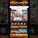 モンスト「葬送のフリーレンコラボガチャ」フリーレン&ヒンメル狙いで引いていく！！ #モンスターストライク #モンスト #葬送のフリーレン #葬送のフリーレンコラボ #モンスト葬送のフリーレンコラボ