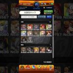 【モンスト】超究極  複製体フリーレン　ギミック対応キャラ