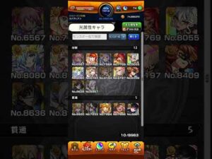 【モンスト】超究極  複製体フリーレン　ギミック対応キャラ