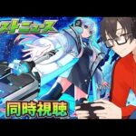 【モンスト】葬送のフリーレンモンストニュース同時視聴！追加超究極はあれか…！