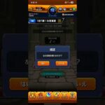 モンスト　宝箱1日目