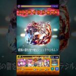 最強電撃！　モンスト×葬送のフリーレンコラボ　フリーレン&フェルンSS#葬送のフリーレン #フリーレン #モンスト #モンスターストライク #shorts