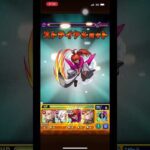 【モンスト】複製体フリーレン【超究極】魔法の高み 剣心SS 飛天御剣流　龍槌閃 #モンスト超究極 #モンスト #モンスターストライク #葬送のフリーレン