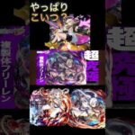 モンスト  複製体フリーレン通常演出＆特殊演出　#モンスト  #葬送のフリーレンコラボ第二弾　#複製体フリーレン　#種崎敦美　#勇者　#言葉の力魔法の言葉　#鬼灯愛乃