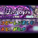 【モンスト】まったり雑談配信 夜の活