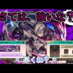 【モンストニュース】来るのはわかってたけど、常時とストライカカードのタイプはアレやね、