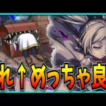 予想通りの超究極やミミーレンまさかのモンスター実装だったモンストニュース見るぞ！【葬送のフリーレンコラボ】