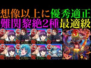 【モンスト】正直舐めてました…。思っていたよりずっと優秀!!ただし物足りない要素も…。『フェルン＆シュタルク』を黎絶コポルネス＆アレスターで使ってみた!!【葬送のフリーレンコラボ第2弾】