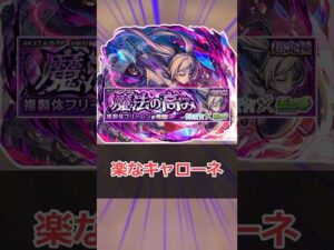 【モンスト】適当にクエスト解説「複製体フリーレン」 #モンスト #モンスターストライク #解説 #shorts #フリーレン