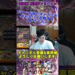 【モンスト】「キャラパワーが高くても苦戦するモンスト老人」超究極 「魔法の高み」複製体フリーレン【teruTV】 #モンスト #フリーレンコラボ #葬送フリーレン #超究極 #shorts