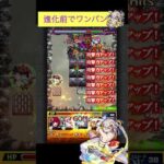 物干し竿α(進化前)で禁忌23をワンパン[モンスト]#shorts  #モンスト #モンスターストライク#禁忌の獄#ブライダルα
