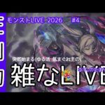 【モンスト】超究極 複製体フリーレン　クリア目指して。葬送のフリーレンコラボ