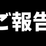 動画の投稿頻度下がります【モンスト】
