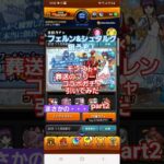 [モンスト]まさかの・・・モンスト×葬送のフリーレンコラボガチャ第２弾引いてみたpart2 葬送のフリーレンコラボ第２弾