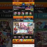 モンスト初めて12日の成果!!ただのフリーレン好きです!!#葬送のフリーレン#フリーレン#フリーレンコラボ #モンスト