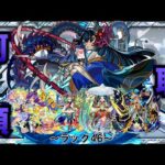 【モンスト】毎週〇曜！マラソンの時間。阿頼耶編、ラック46 #縦型配信