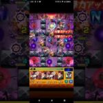 【モンスト】 キャローネ シェリル、ジュゲム 20日目 【安定重視】 #モンスト #キャローネ #訓練場　#shorts