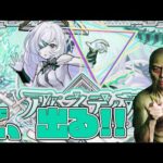 運極艦隊でアムネディア出します。【モンスト】【モンスターストライク】【ぎこちゃん】