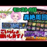 【 ＃モンスターストライク 】 モンストの日  参加型  追憶の書庫＆轟絶チャレンジ！ 無言参加ＯＫ 【 新人vtuber  / saya²  】#縦型配信 #モンスト