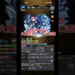 【モンスト】今回の超獣神祭は引くべきか初心者向けに解説！#モンスト#リンネ