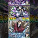 【合作關卡 利希塔、威亞貝爾】彈珠給了滿滿的特殊演出✨✨【葬送的芙莉蓮-怪物彈珠】