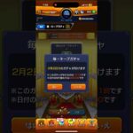 【モンスト】毎・キープガチャ3日目結果、、、#shorts #モンスト