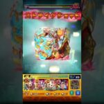 【モンスト】超究極マラコーダワンパン