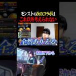 モンストJAMLITで発表されるコラボが○○である理由 #モンジャム #予想 #推しの子 #切り抜き #shorts