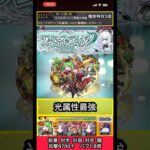 アムネディアで李信のSS使ってみた【モンスト】 #shorts