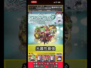 アムネディアで李信のSS使ってみた【モンスト】 #shorts