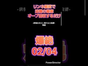 【モンスト】リンネ艦隊で書庫オーブを回収するだけの動画0204 #Shorts #モンスト #モンスターストライク #リンネ