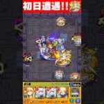 わくリンプリンセス初遭遇の瞬間。 #モンスト #わくリンプリンセス #切り抜き