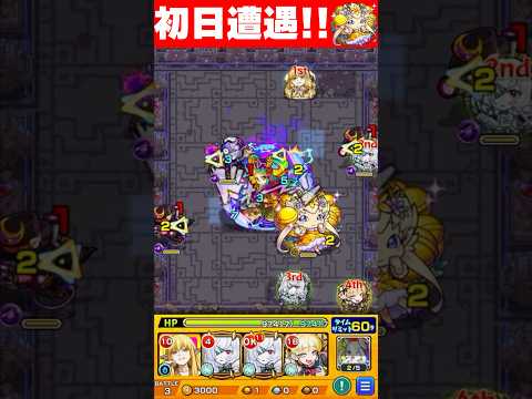 わくリンプリンセス初遭遇の瞬間。 #モンスト #わくリンプリンセス #切り抜き