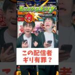 【モンスト】こいつ許せる？#shorts #ショート動画 #ytshorts#モンスト #モンスターストライク #ガチャ#モンストガチャ #爆死 #神引き#ゲーム実況 #スマホゲーム