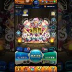 そろそろ限定出て‥3垢でお母さんの【モンスト】毎キープガチャ！5回目 #shorts