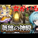 【特級EL】王女誘拐物語　その1【モンスト】