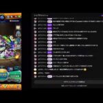 今日もまったりモンスト。