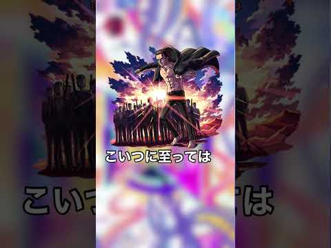 【モンスト】何のために生まれきたか分からない物TOP3 #shorts