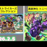 [Ringou] モンストニュースを観るブラジル人の反応集 [モンスト 2026.2.5]