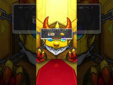 【モンスト】毎・キープガチャ  5日目